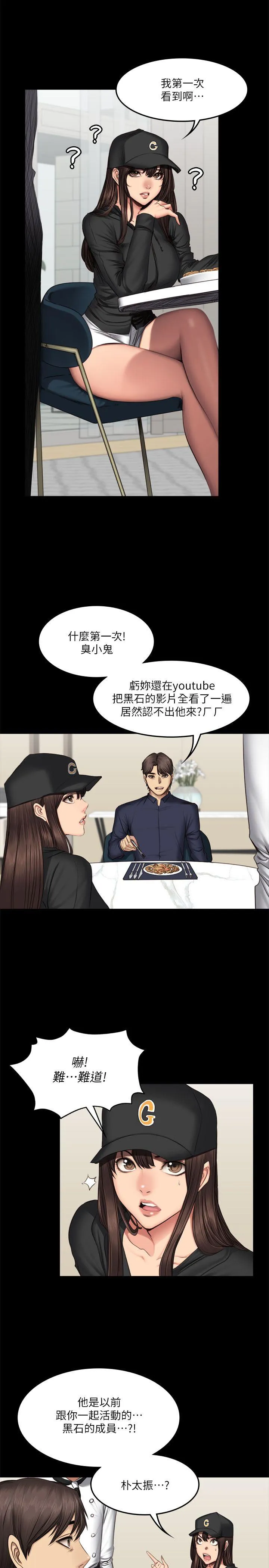 制作人：练习生 第61话