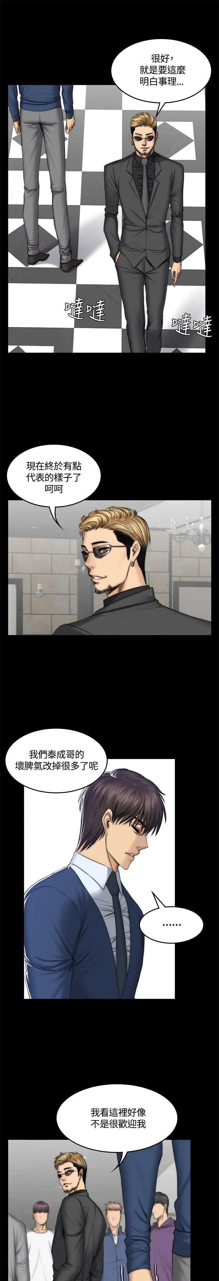 制作人：练习生 第47话