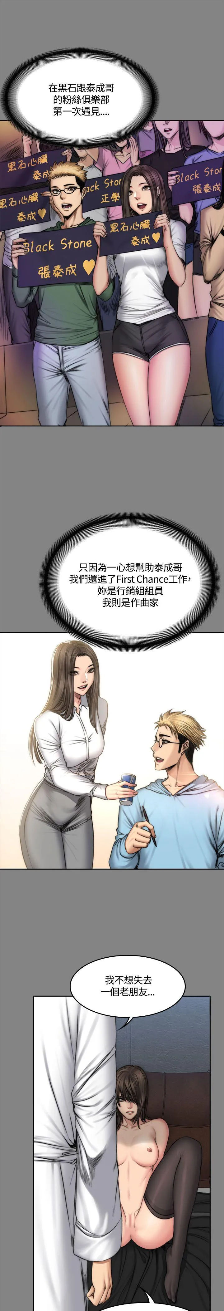 制作人：练习生 第47话