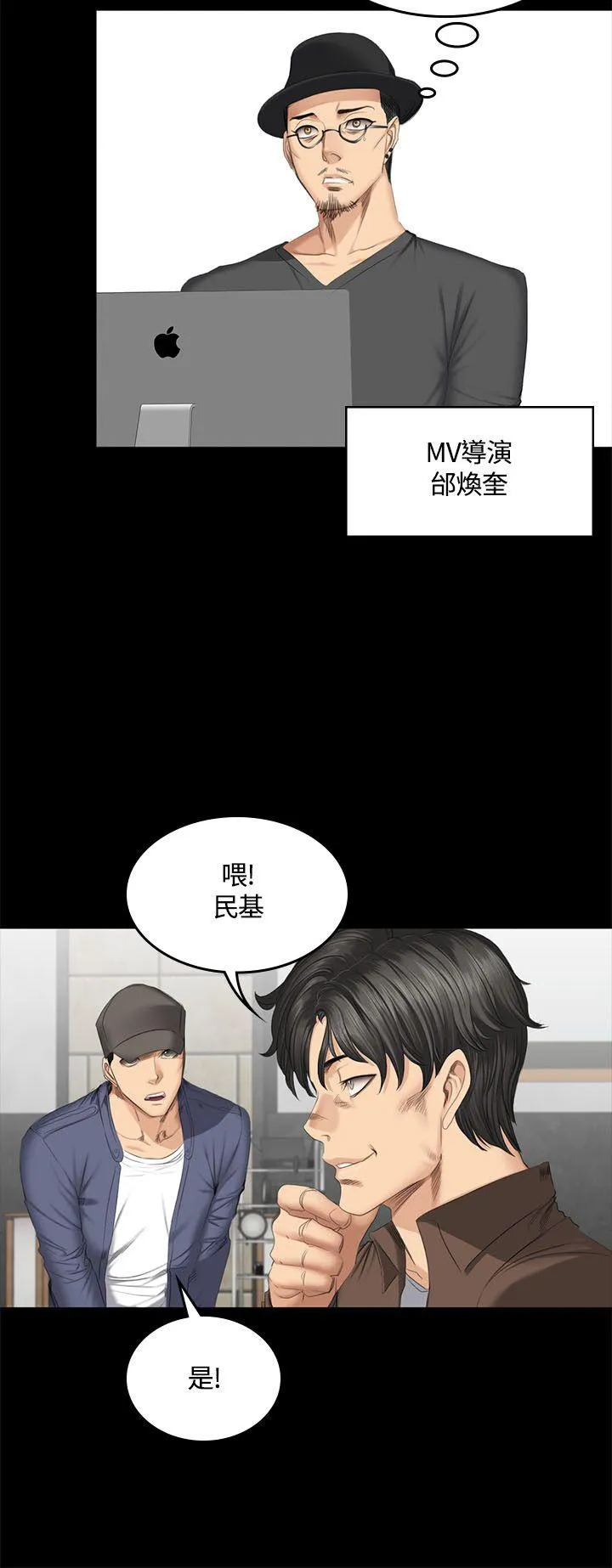 制作人：练习生 第45话