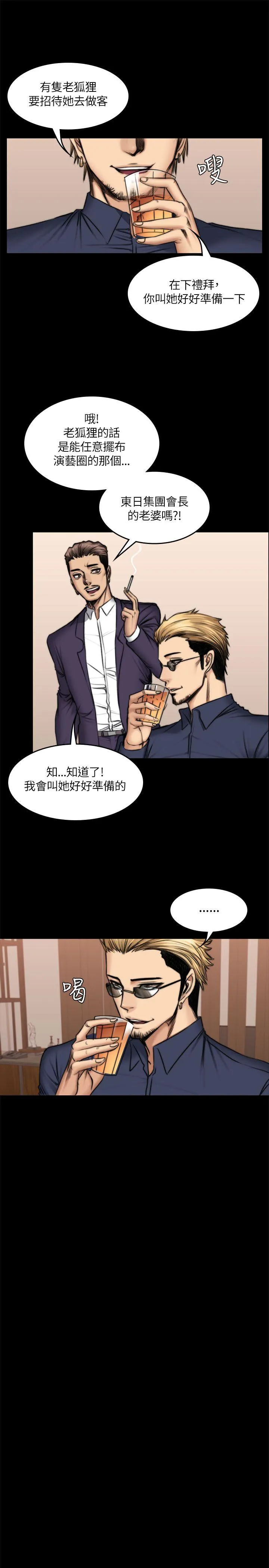 制作人：练习生 第50话