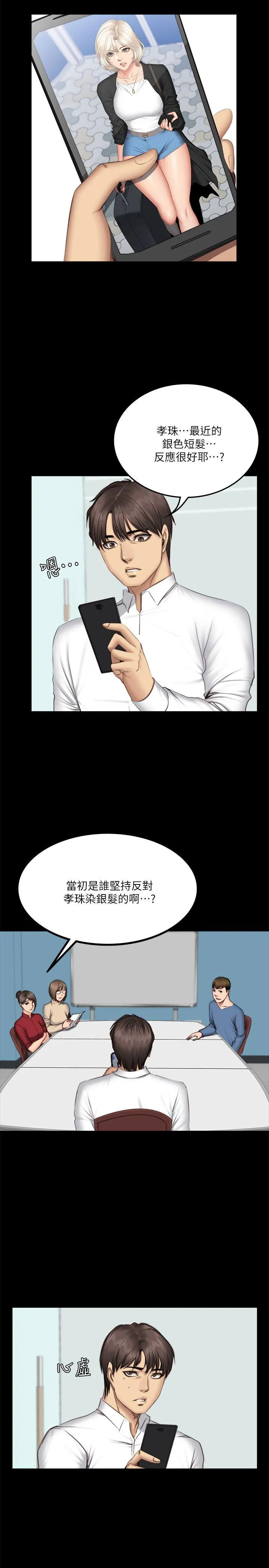 制作人：练习生 第64话