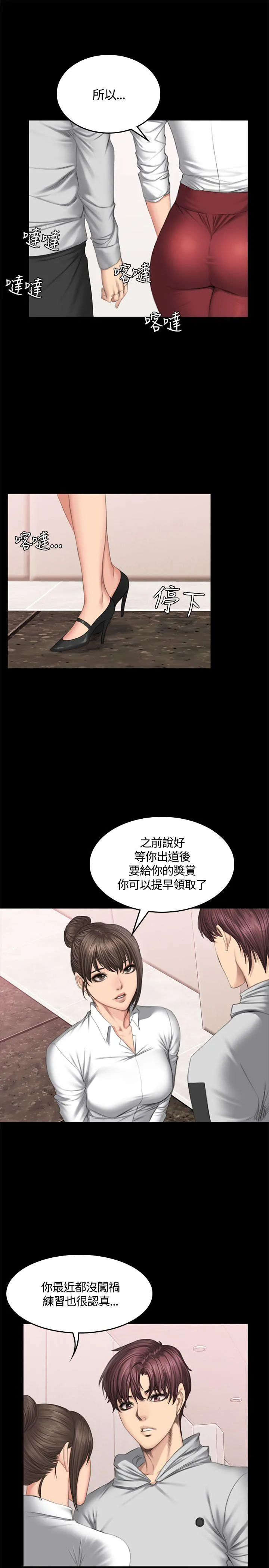 制作人：练习生 第42话