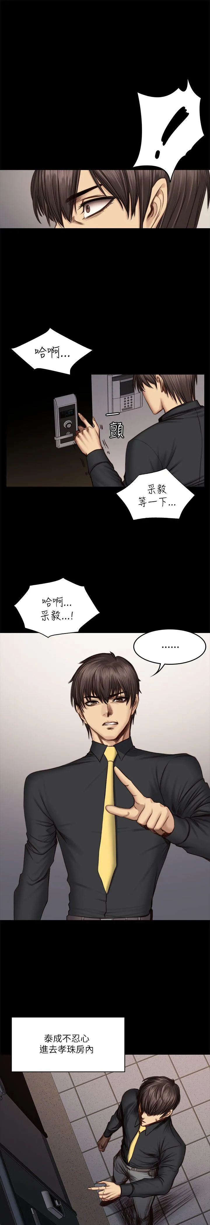 制作人：练习生 第51话