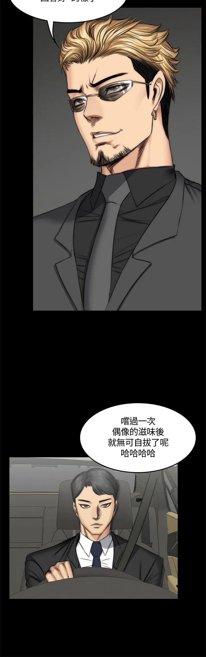 制作人：练习生 第47话