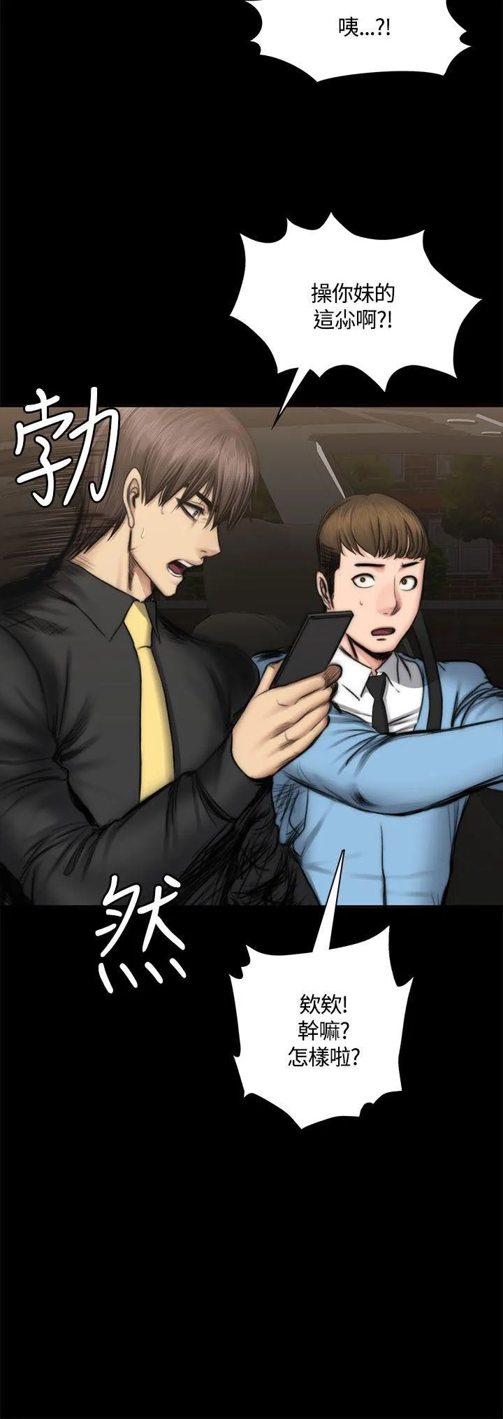 制作人：练习生 第49话