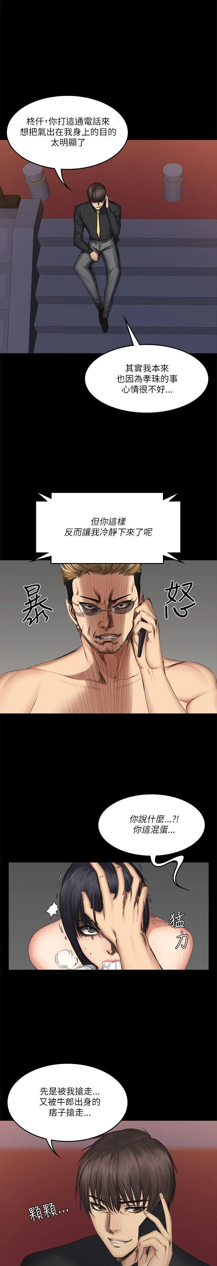 制作人：练习生 第56话