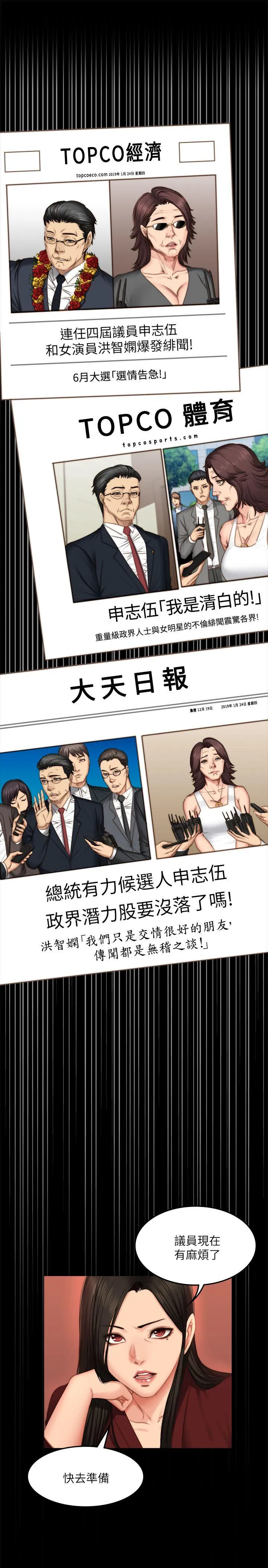 制作人：练习生 第67话