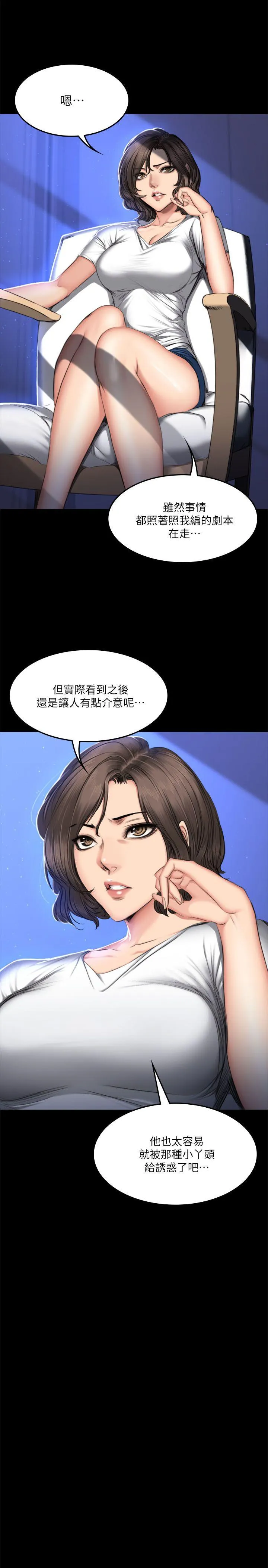 制作人：练习生 第61话