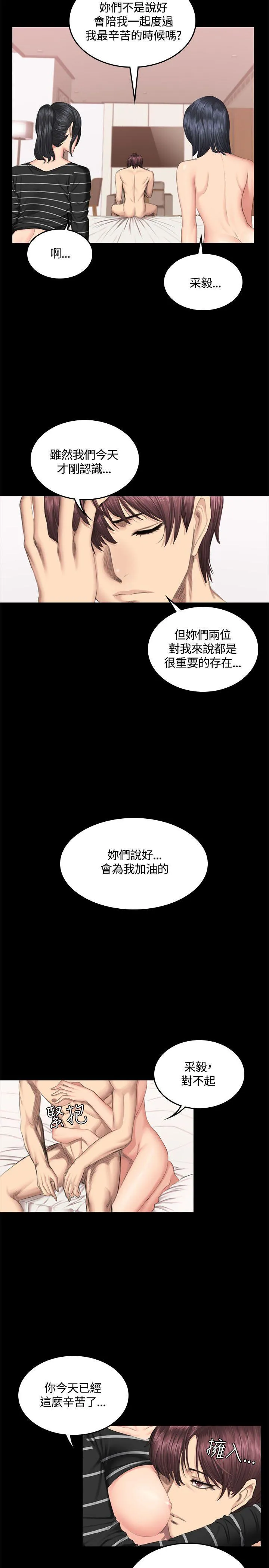 制作人：练习生 第40话