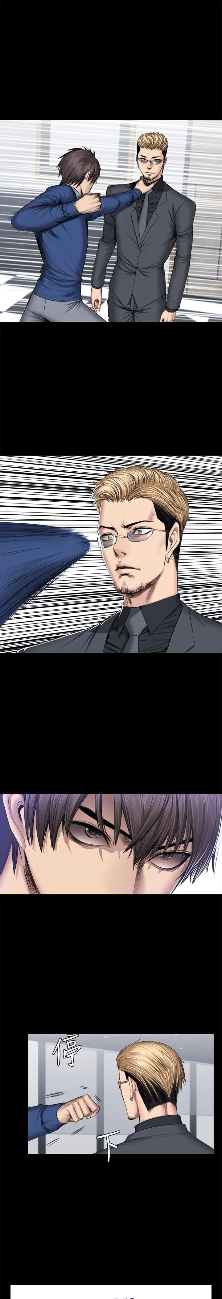制作人：练习生 第47话