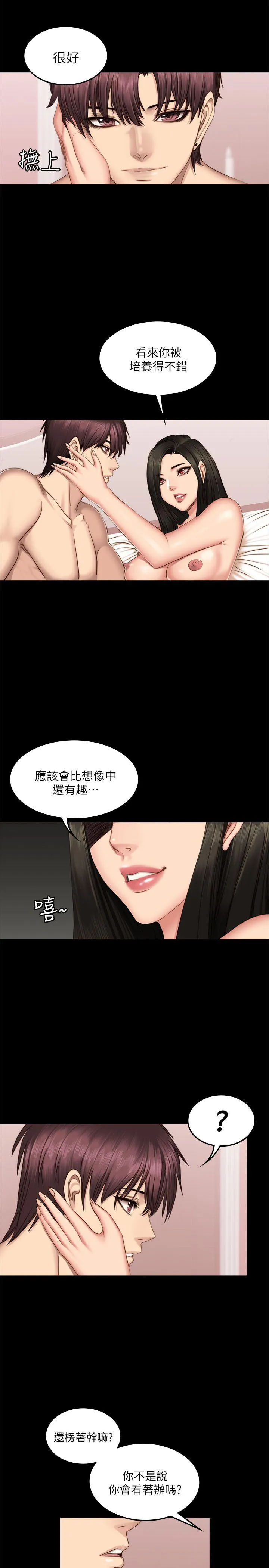 制作人：练习生 第66话