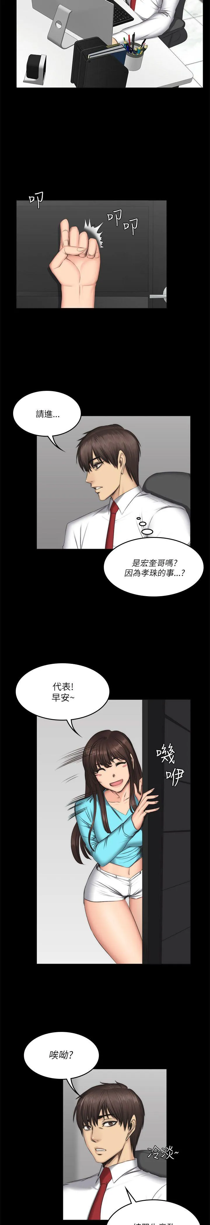 制作人：练习生 第56话