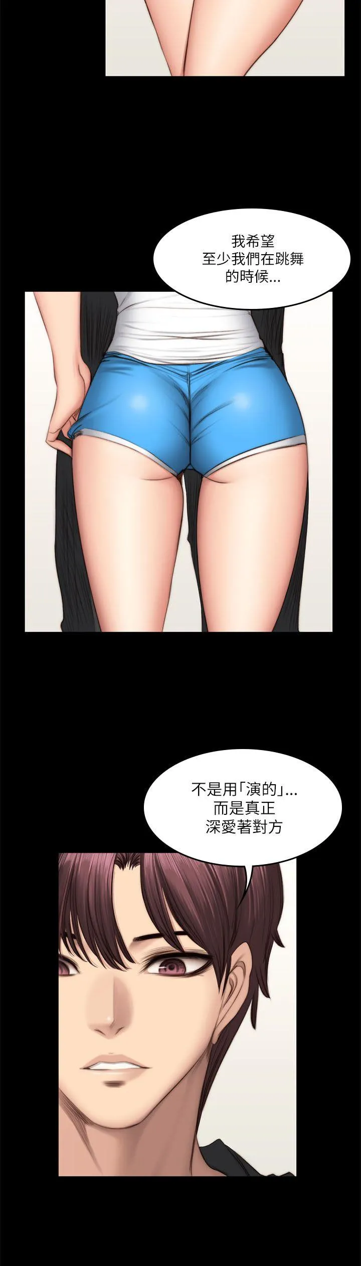 制作人：练习生 第51话