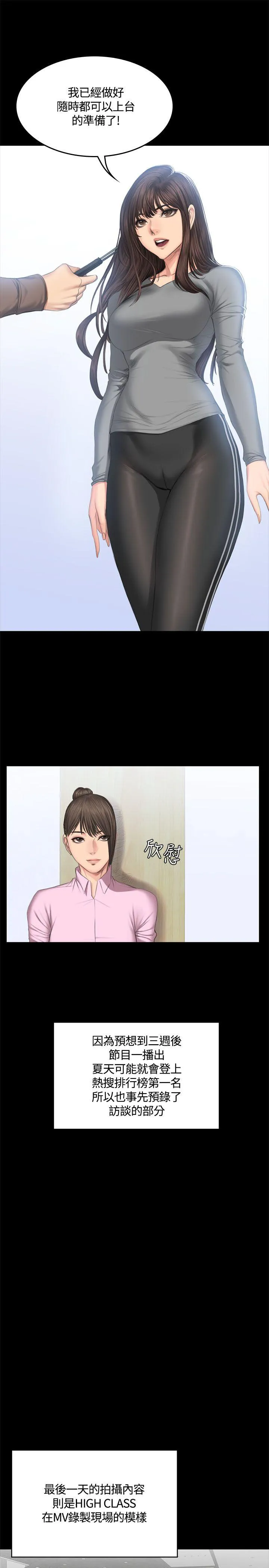 制作人：练习生 第44话