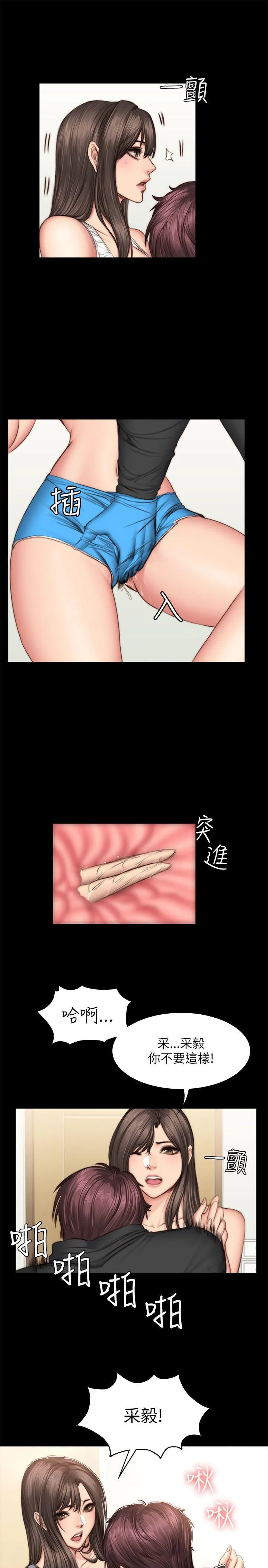 制作人：练习生 第51话