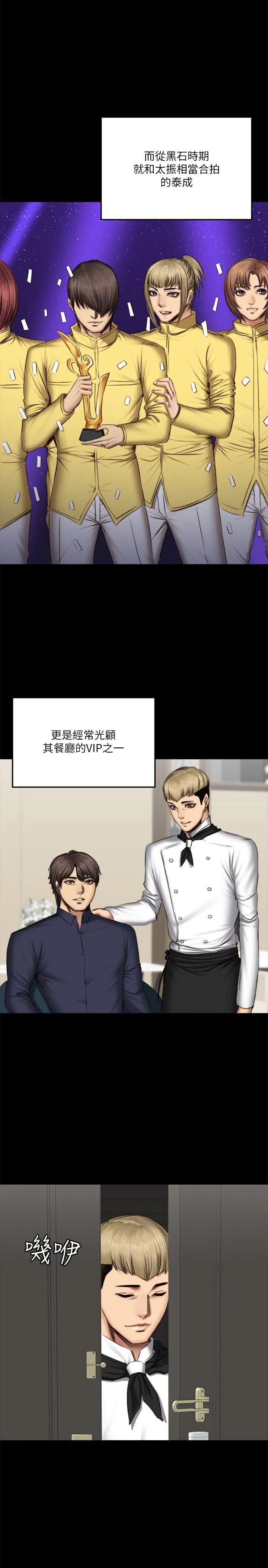 制作人：练习生 第61话
