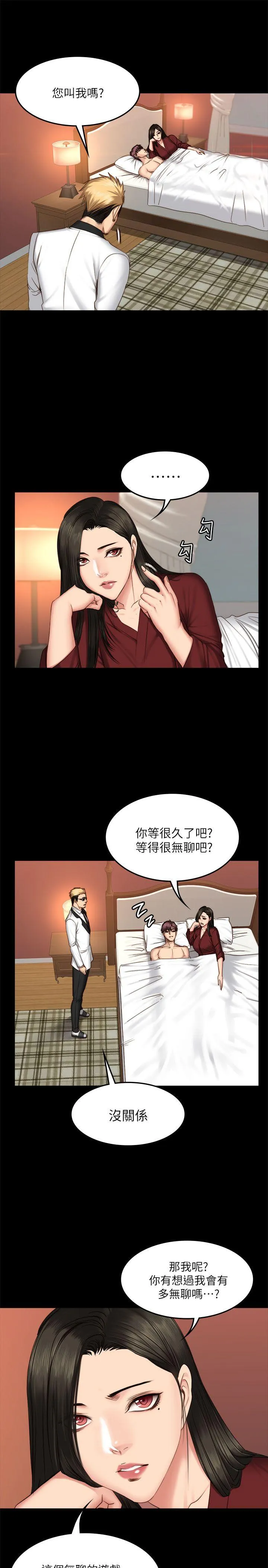 制作人：练习生 第66话