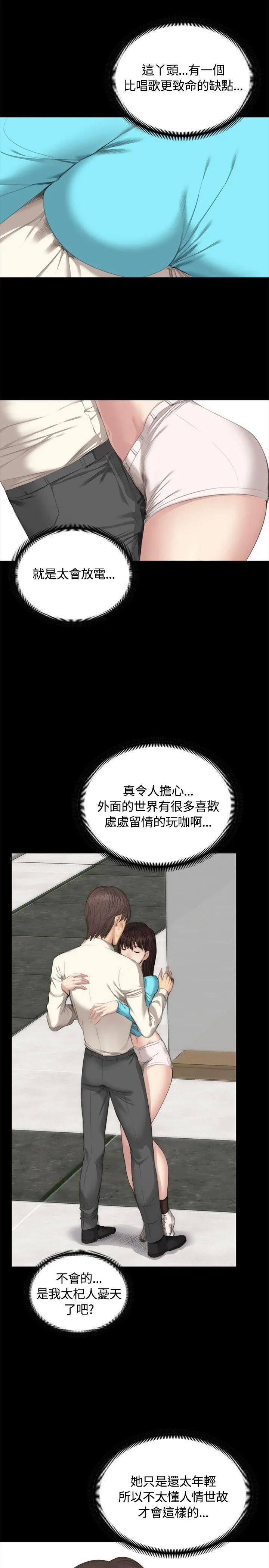 制作人：练习生 第26话