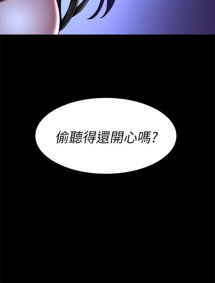 制作人：练习生 第67话