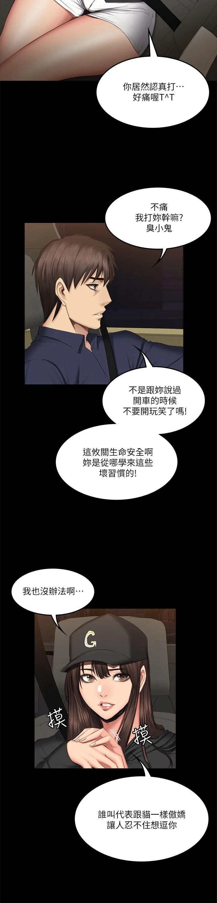 制作人：练习生 第61话