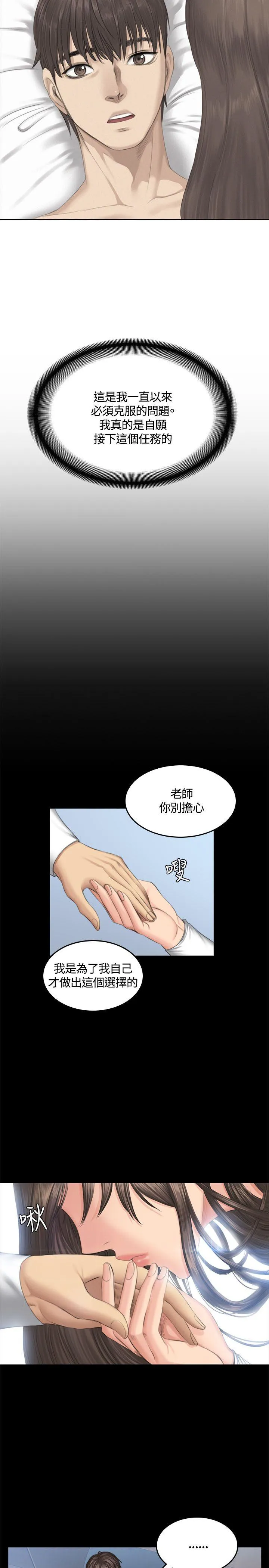 制作人：练习生 第42话