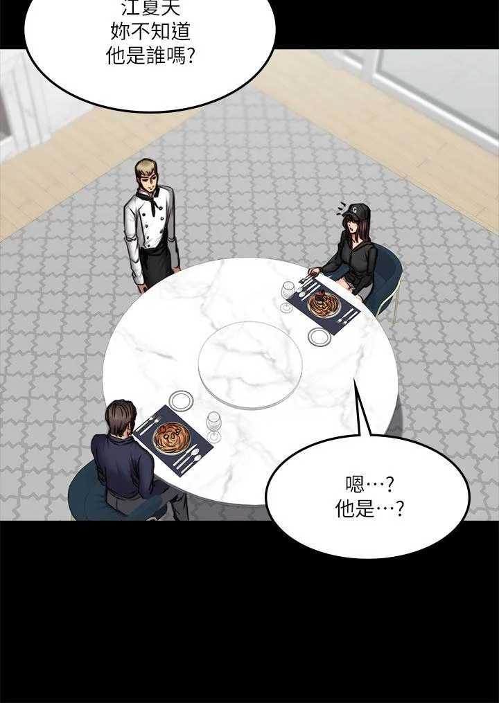 制作人：练习生 第61话