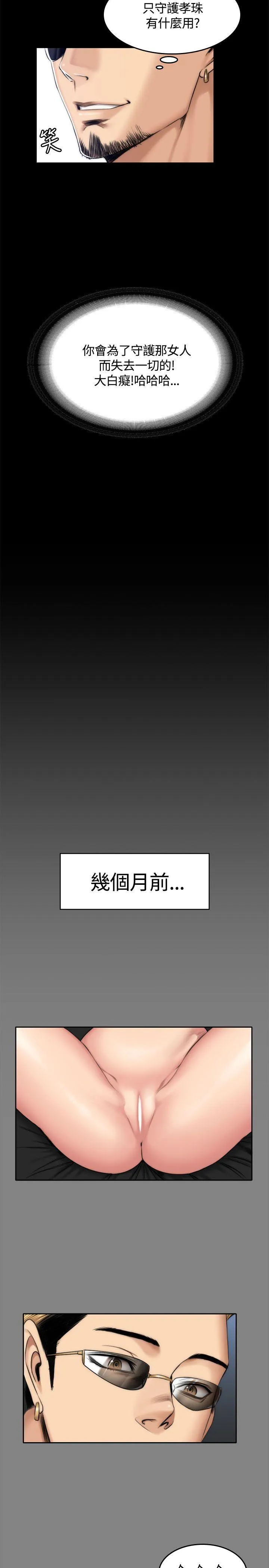 制作人：练习生 第47话