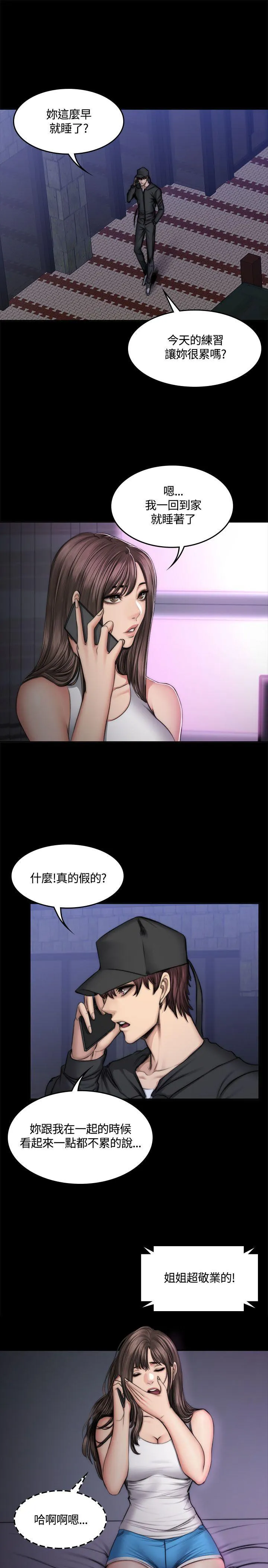 制作人：练习生 第49话
