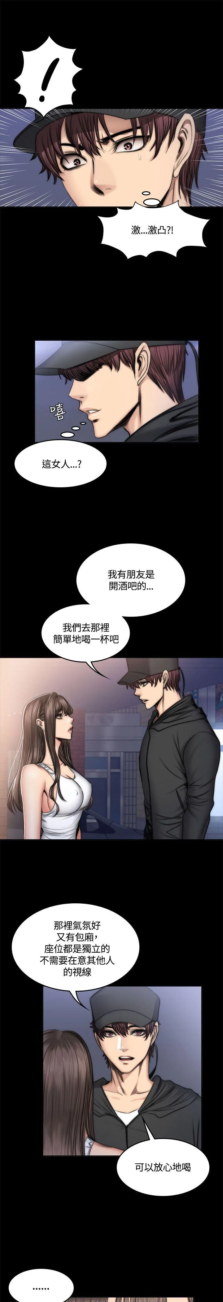 制作人：练习生 第49话
