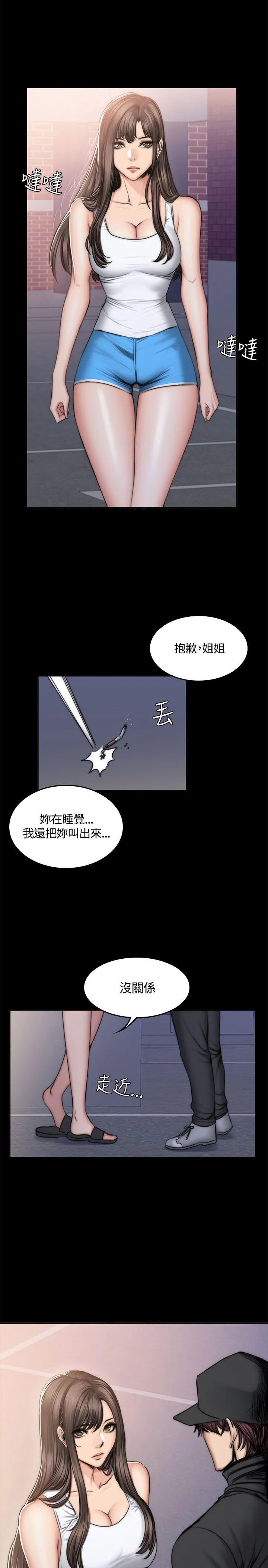 制作人：练习生 第49话