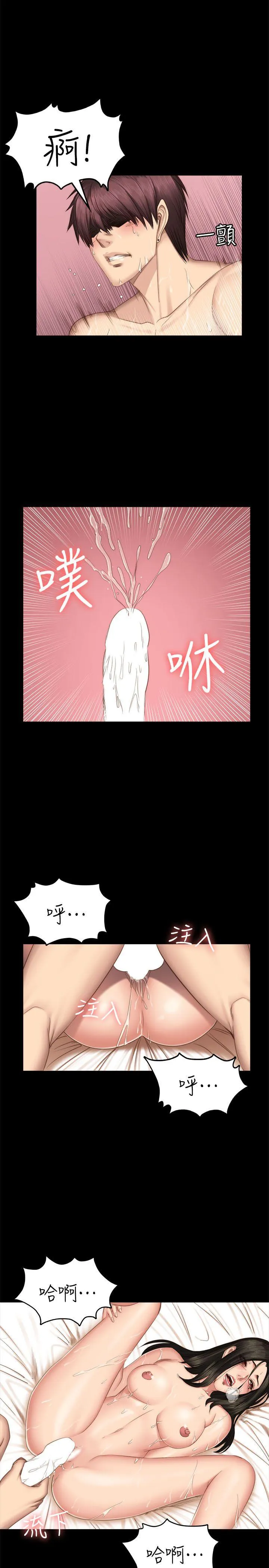 制作人：练习生 第66话