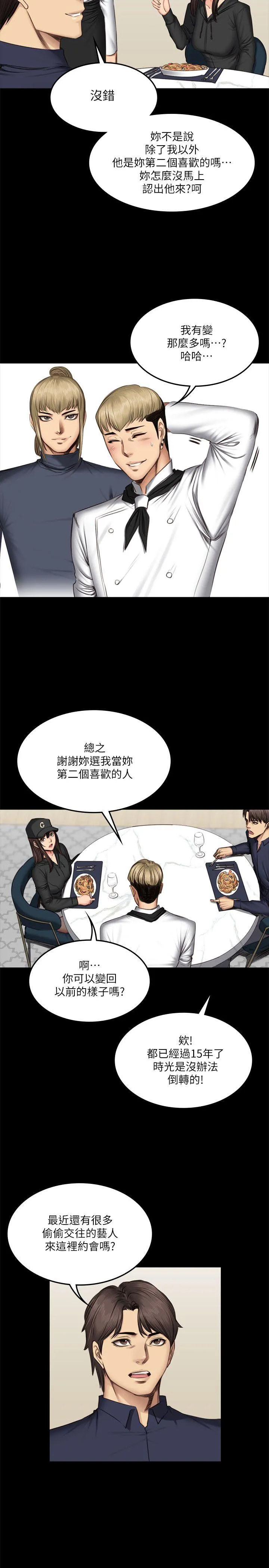 制作人：练习生 第61话