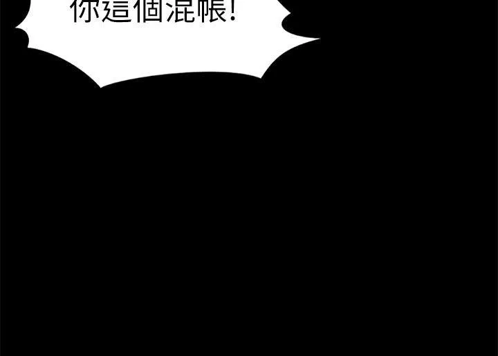 制作人：练习生 第72话 - 新女王的惩罚