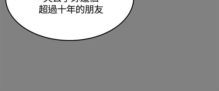 制作人：练习生 第48话