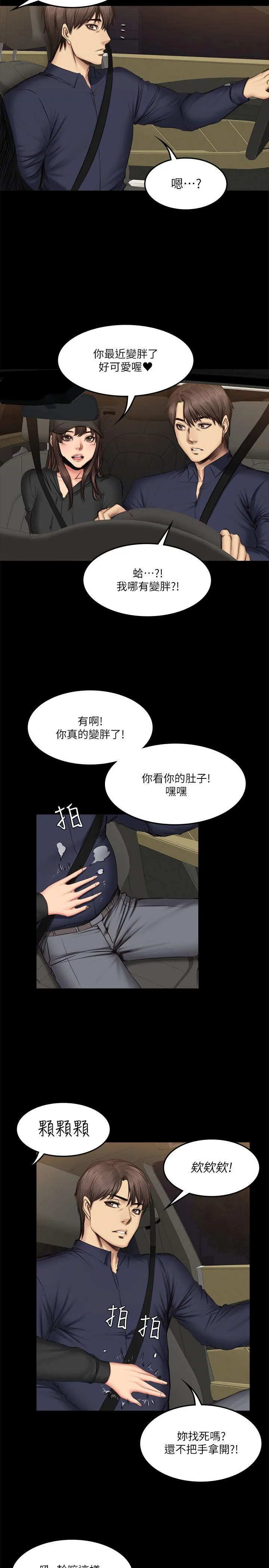 制作人：练习生 第61话