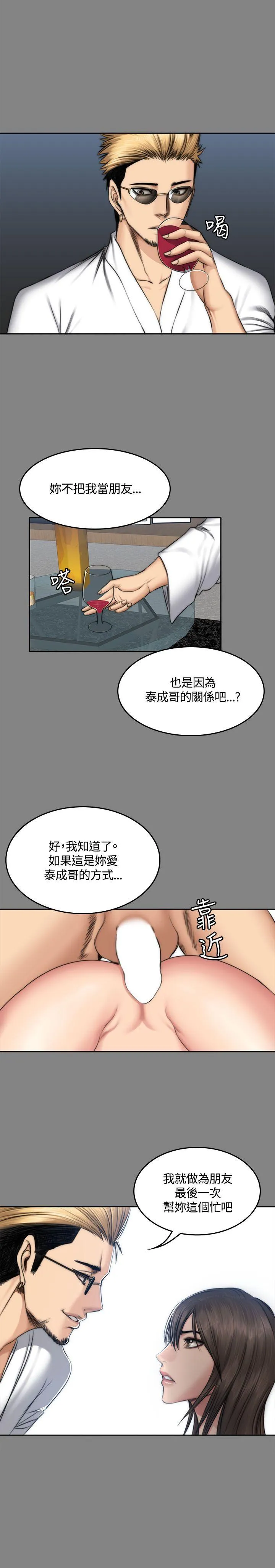 制作人：练习生 第48话