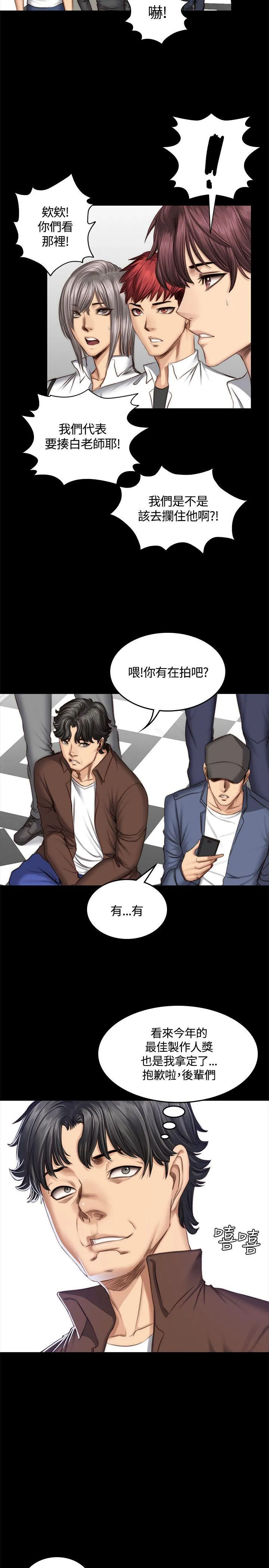 制作人：练习生 第47话