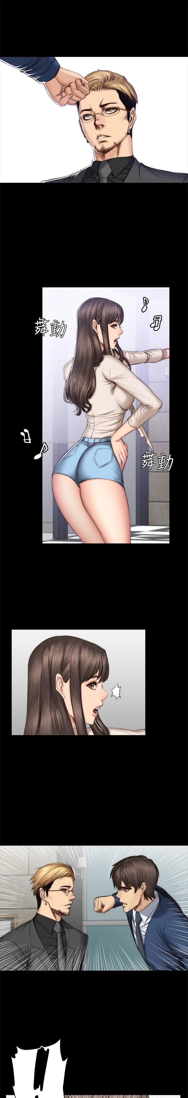 制作人：练习生 第47话