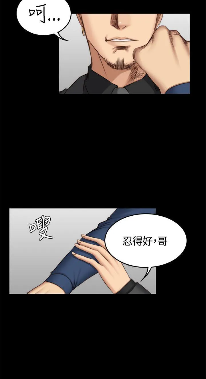 制作人：练习生 第47话