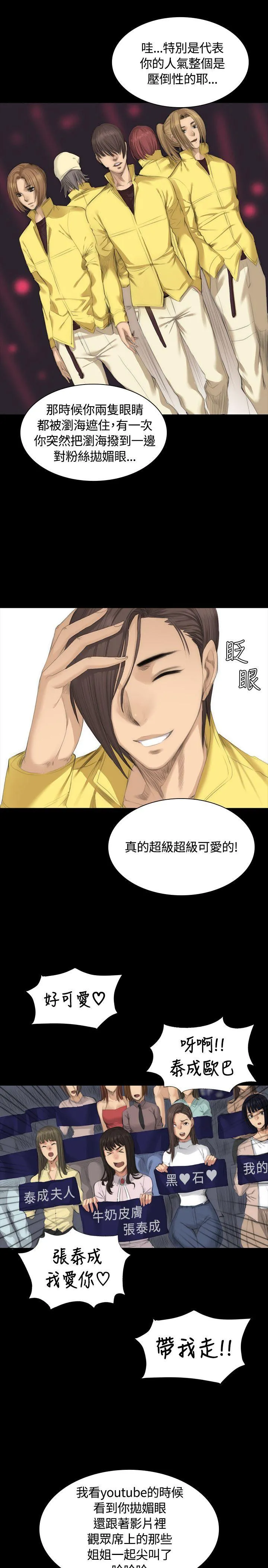制作人：练习生 第26话