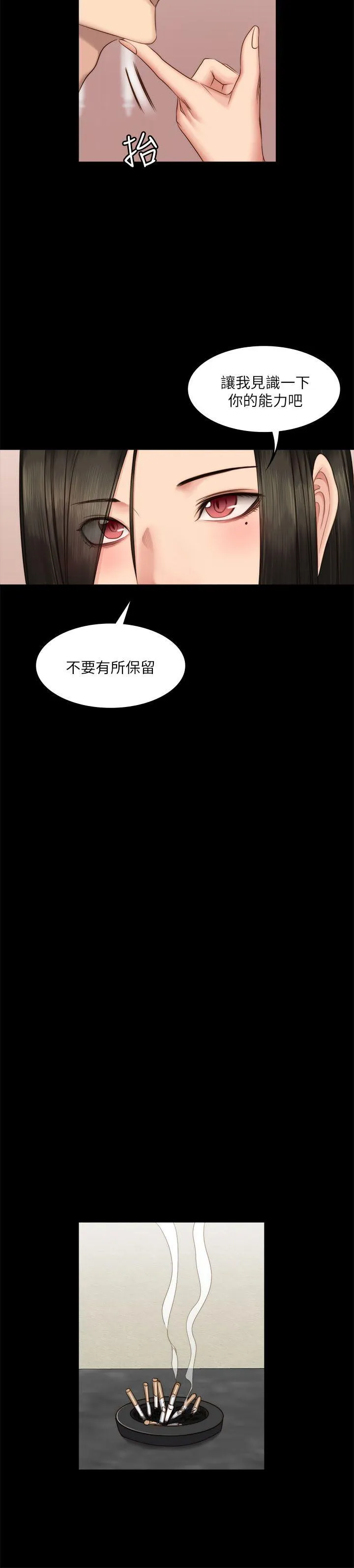 制作人：练习生 第66话