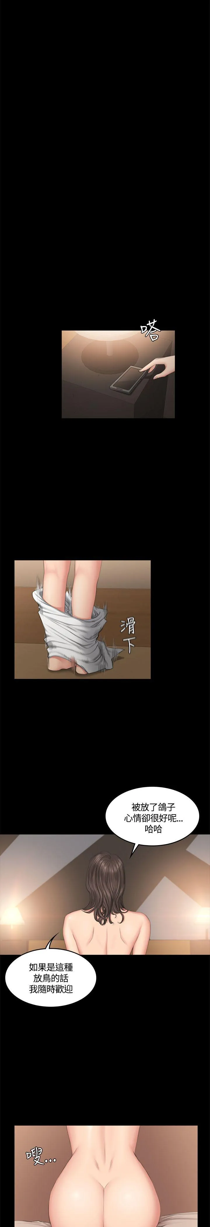 制作人：练习生 第42话