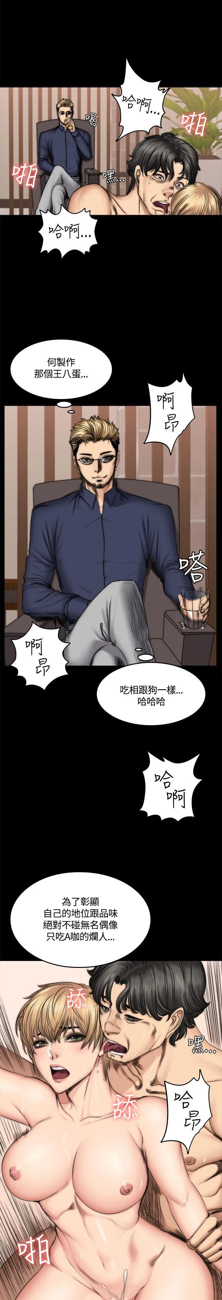 制作人：练习生 第49话