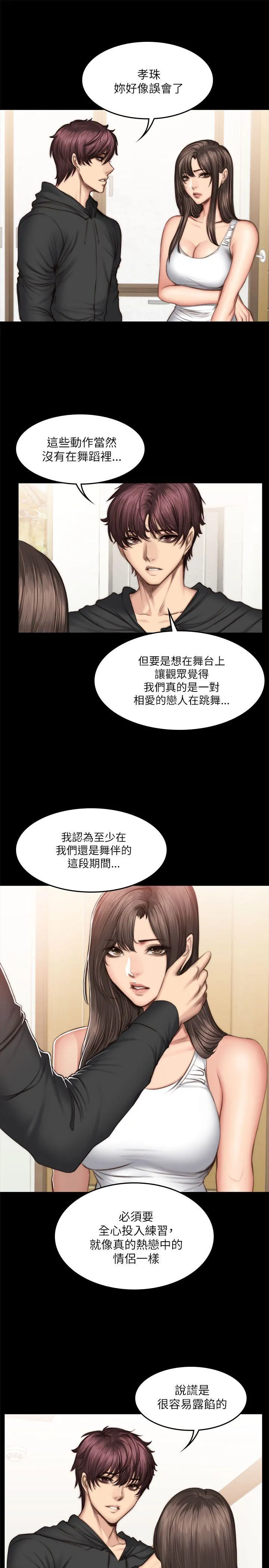 制作人：练习生 第51话