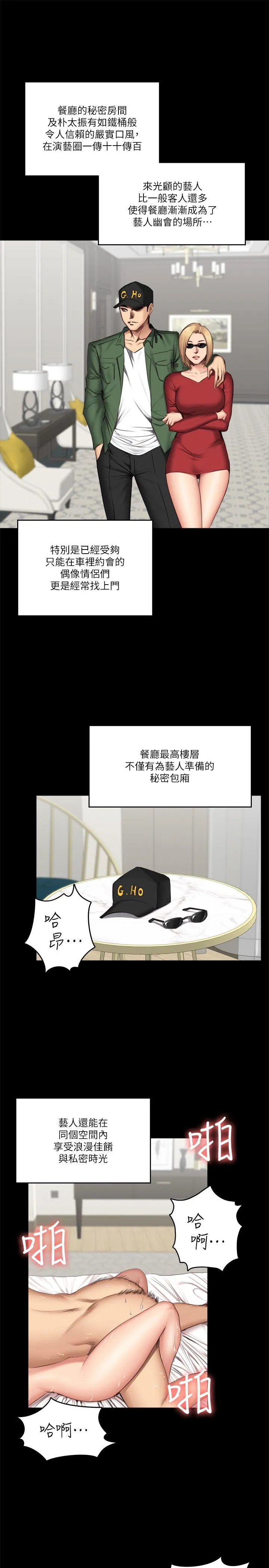 制作人：练习生 第61话
