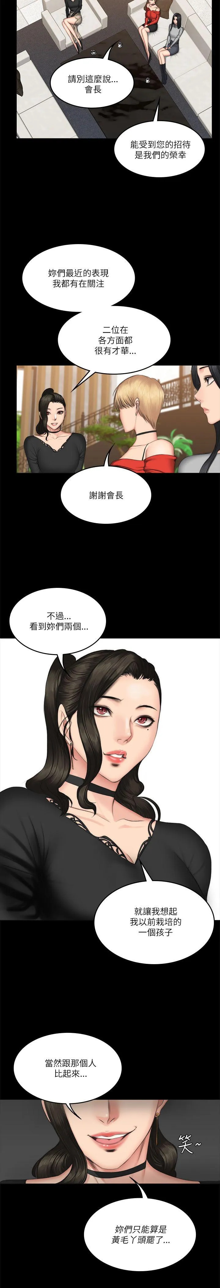 制作人：练习生 第56话