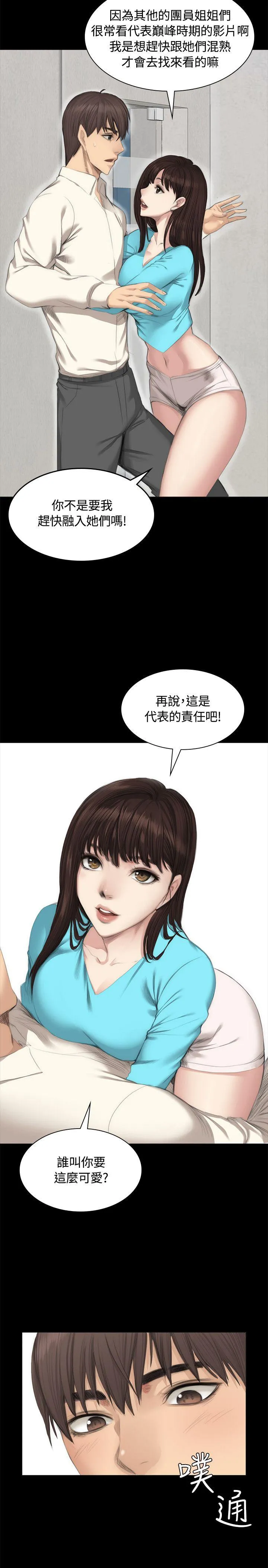 制作人：练习生 第26话