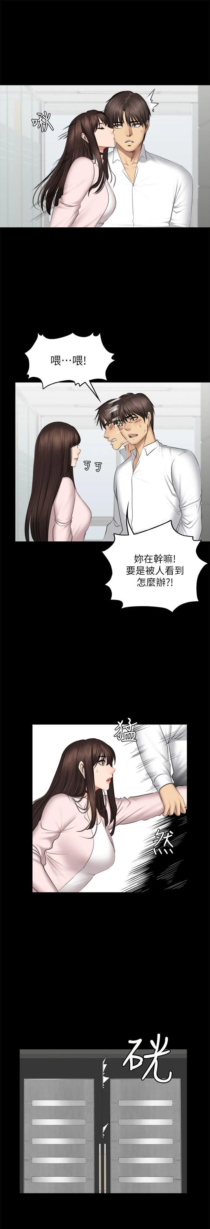 制作人：练习生 第70话 - 卢会长的执着