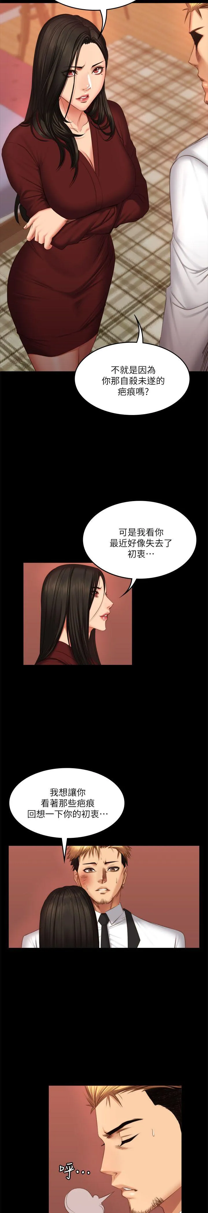 制作人：练习生 第67话